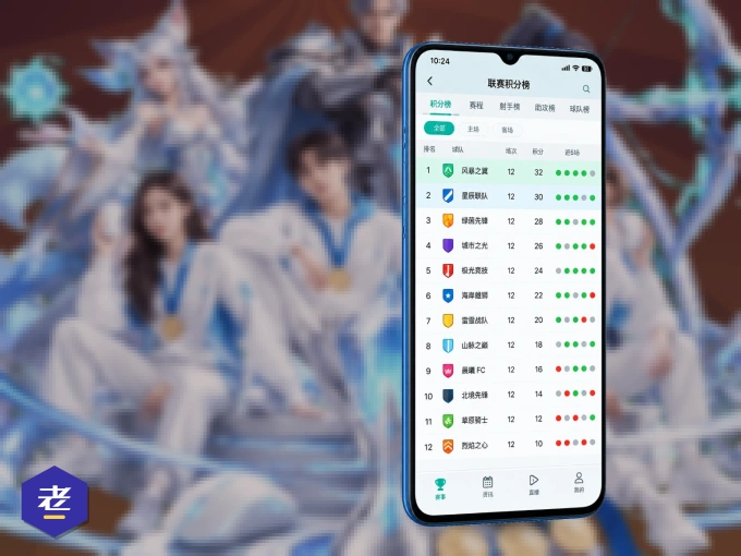 老哥社区客户端，更省流量的掌上体育直播